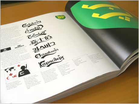 Marks of Excellence logo design book