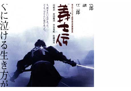 Samurai poster