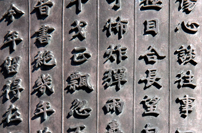 Chinese typography